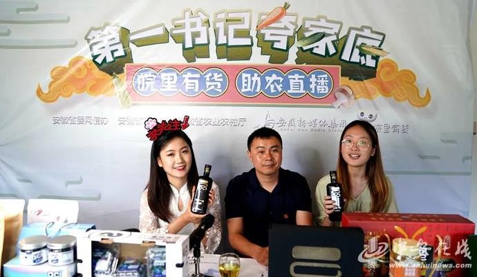 “帶貨”帶到斷貨!七位駐村第一書記組團夸家底(附中獎名單)